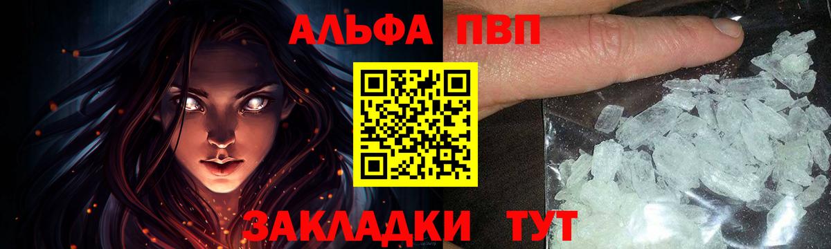 Alpha-PVP VHQ Ступино