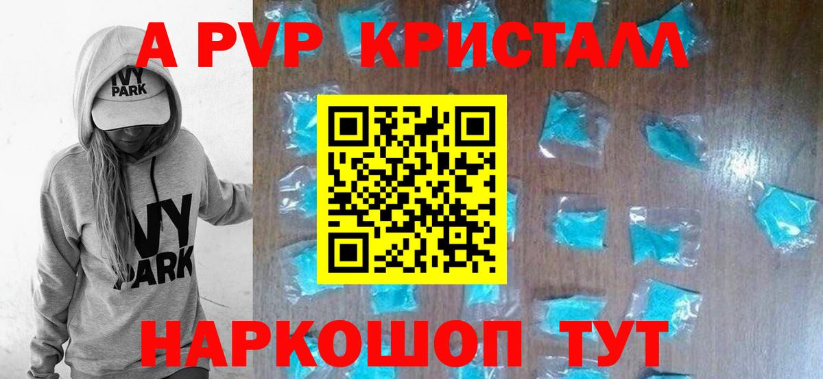 APVP Соль  Вход с VPN  Alfa_PVP кристаллы  Ступино  Альфа ПВП крисы CK 