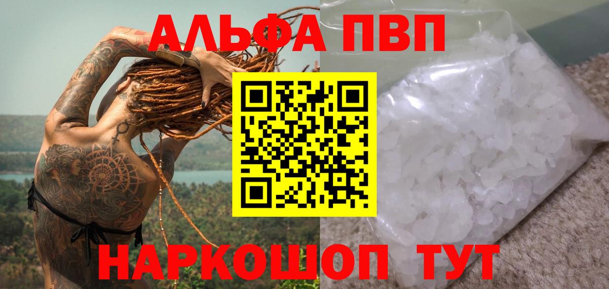 Alfa_PVP кристаллы Ступино