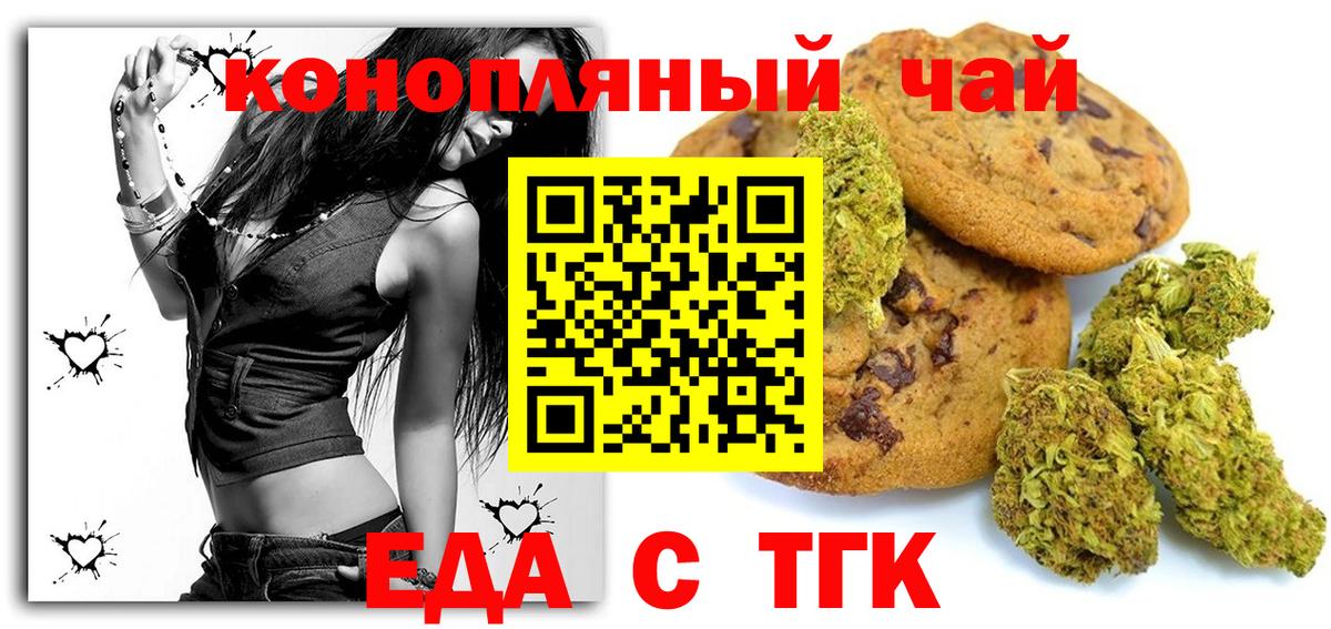 Canna-Cookies конопля  Вход с VPN  Ступино 