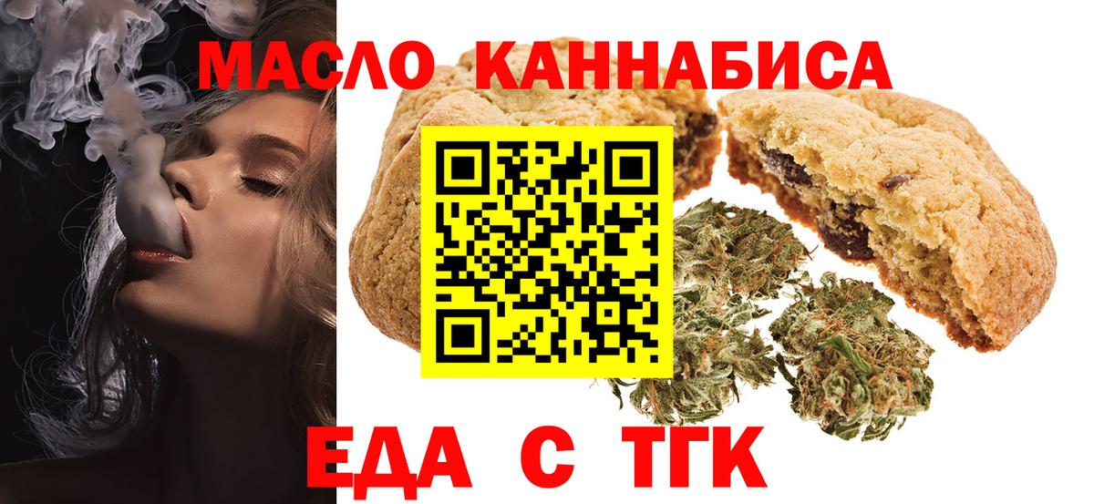 Печенье с ТГК конопля  Ступино 