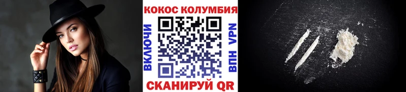 Кокаин Columbia как найти закладки Ступино