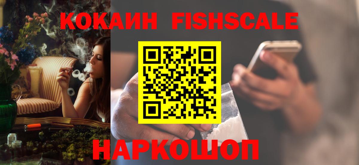 Cocaine 97%  КОКАИН  Ступино  Вход с VPN 