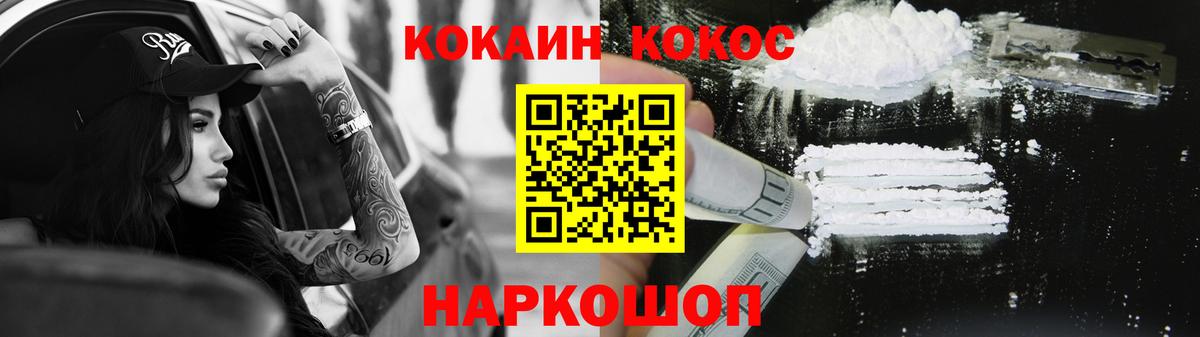 COCAIN Fish Scale Ступино
