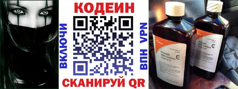 Кодеин Purple Drank  KRAKEN ONION  Ступино  сколько стоит 