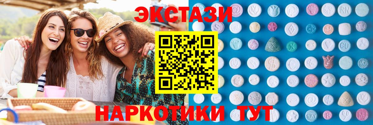 Ecstasy Cube Ступино