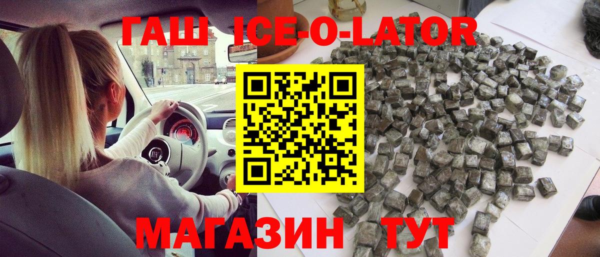 Гашиш гарик  ГАШ индика сатива  Ступино  Вход с VPN 