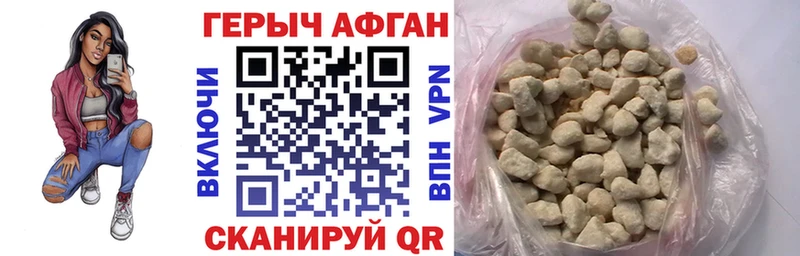 Героин афганец  как найти наркотики  Ступино 