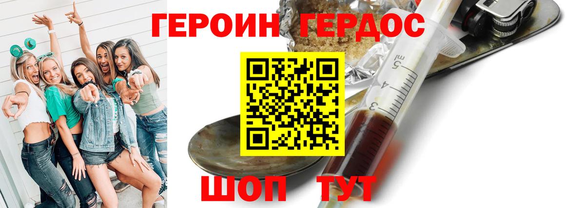 ГЕРОИН VHQ  Героин  Ступино  Вход с VPN 