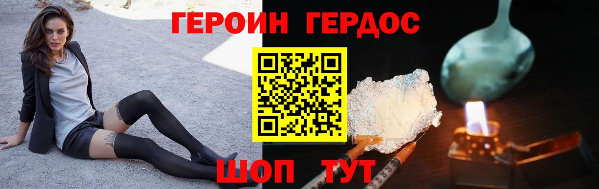 Героин  Ступино  ГЕРОИН хмурый 