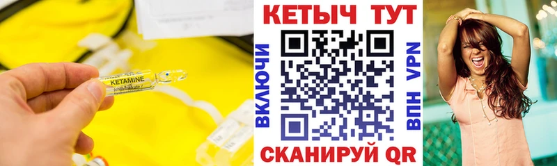 Кетамин VHQ  купить  цена  Ступино 