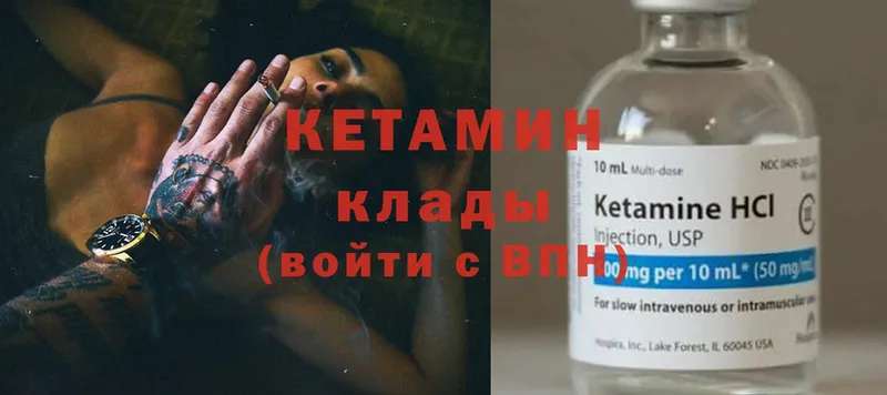 Кетамин ketamine  Ступино 