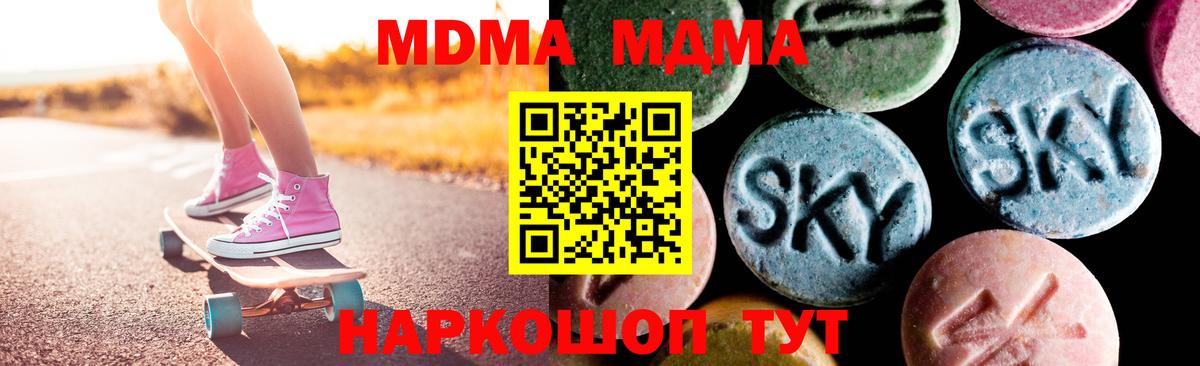 MDMA VHQ  MDMA  Ступино  Вход с VPN 