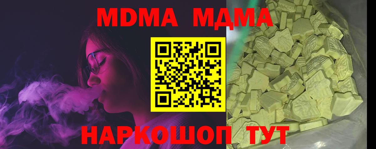 МДМА молли  MDMA молли  Ступино 