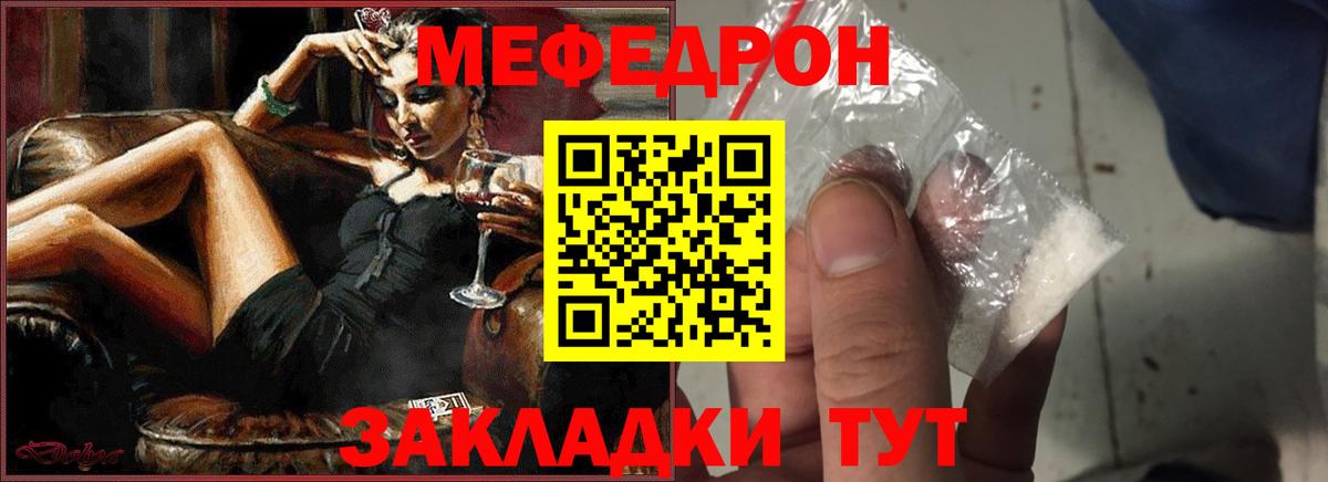 Ступино  МЯУ-МЯУ мяу мяу  МЕФ  Вход с VPN 