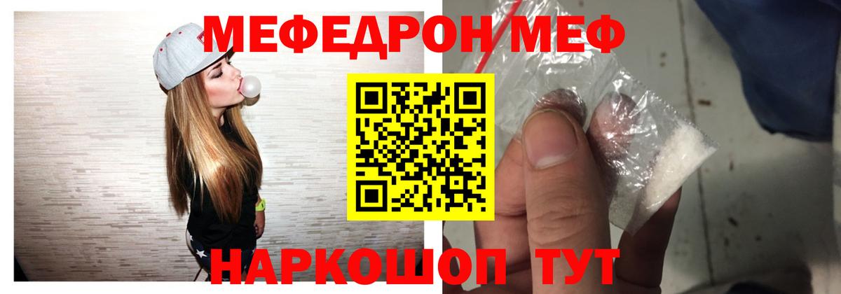 МЕФ Ступино