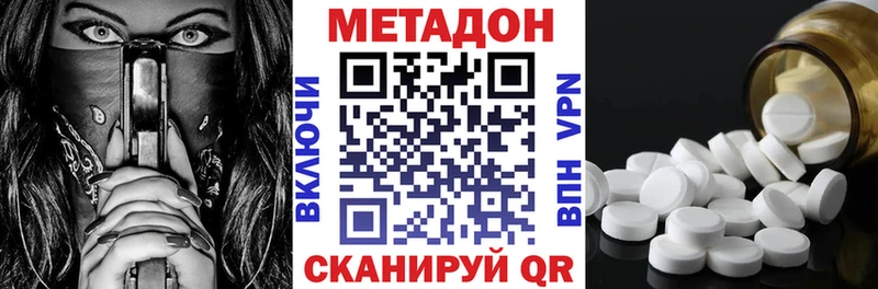 omg сайт  Ступино  МЕТАДОН methadone 