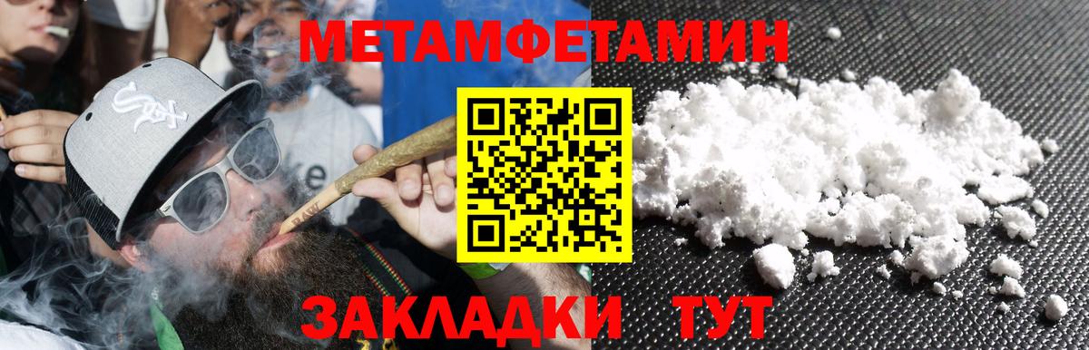 МЕТАМФЕТАМИН Methamphetamine  Ступино  МЕТАМФЕТАМИН Methamphetamine 