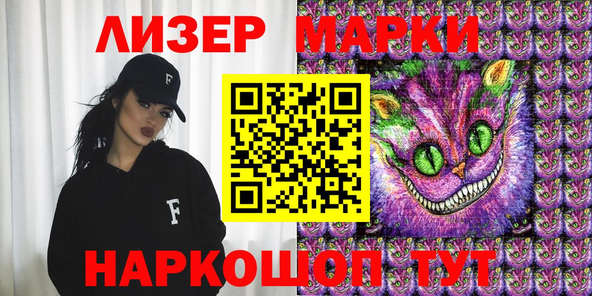 Наркотические марки 1,8мг  Ступино  Наркотические марки 1,8мг 