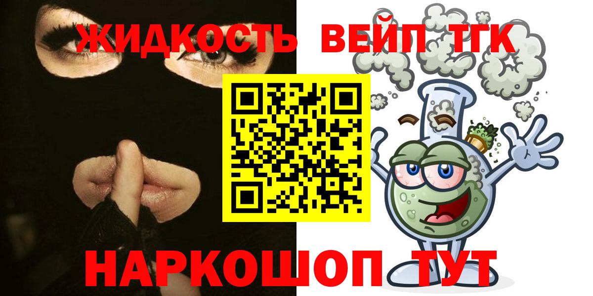 Дистиллят ТГК THC oil Ступино