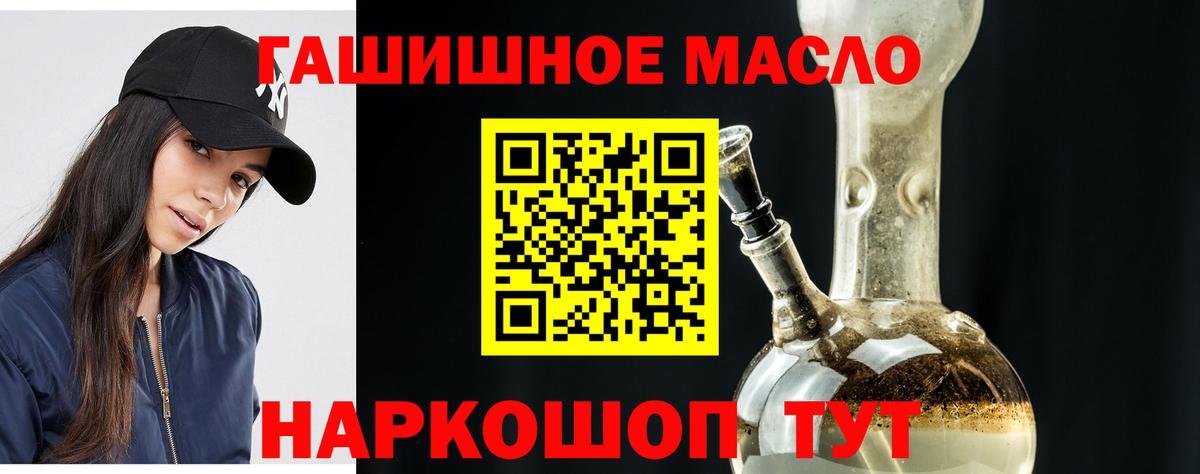 купить   Вход с VPN  Ступино  ТГК гашишное масло 