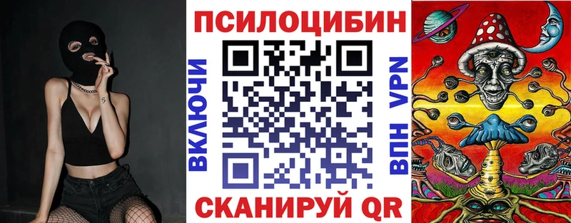 Псилоцибиновые грибы Magic Shrooms  Ступино 